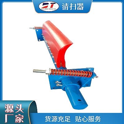 輸送機(jī)聚氨酯清掃器|彈簧清掃器|電動(dòng)滾刷清掃器|電動(dòng)真空清掃器